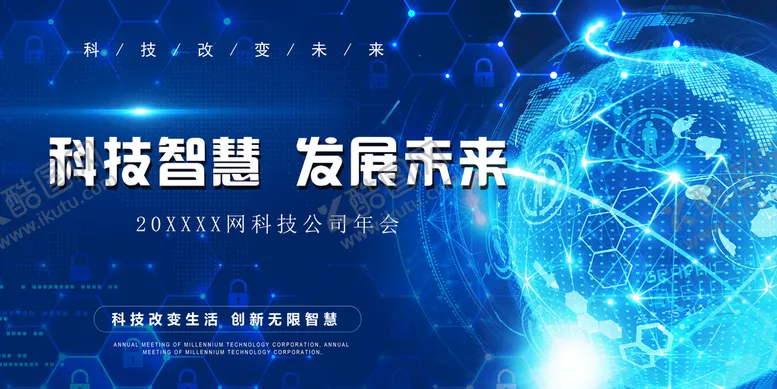 编号：97643110072235103846【酷图网】源文件下载-公司年会