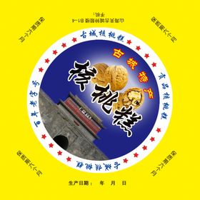 核桃糕标签多款签打包纸花