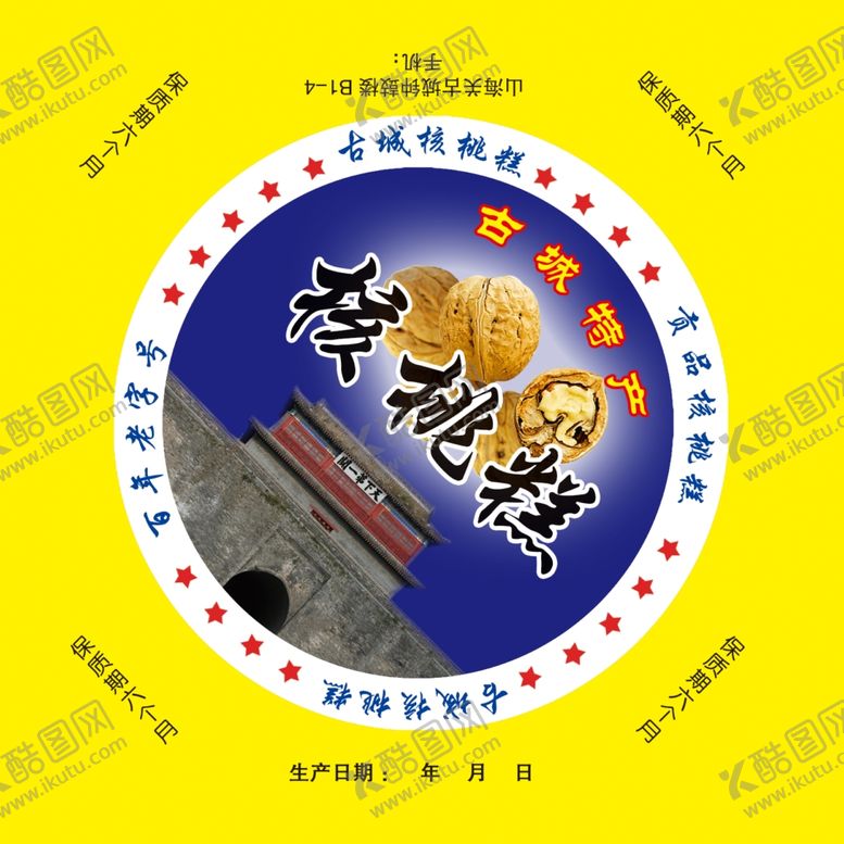 编号：99680409150204022858【酷图网】源文件下载-核桃糕标签多款签打包纸花