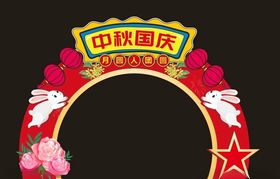国庆拱门