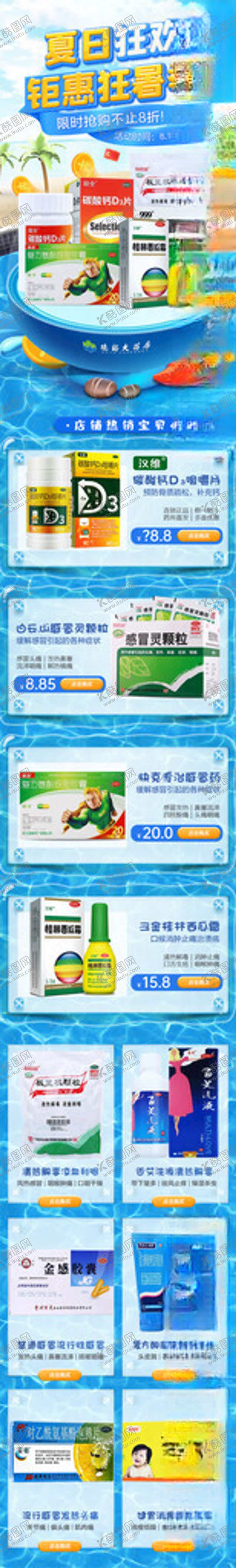 编号：96896501202203222655【酷图网】源文件下载-夏日狂欢