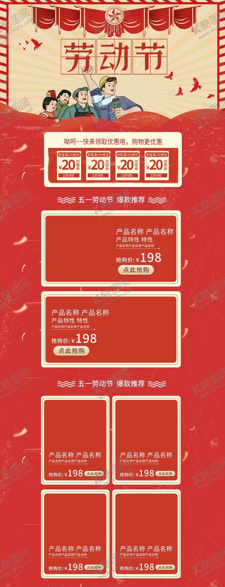 编号：21885110071414434266【酷图网】源文件下载-51活动海报