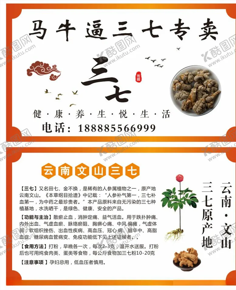 编号：71051903261806255862【酷图网】源文件下载-三七