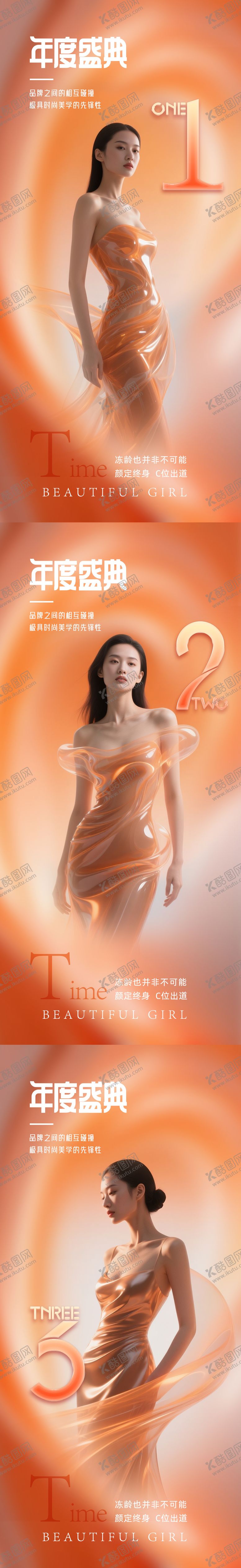 编号：97912707291439127159【酷图网】源文件下载-医美倒计时促销海报