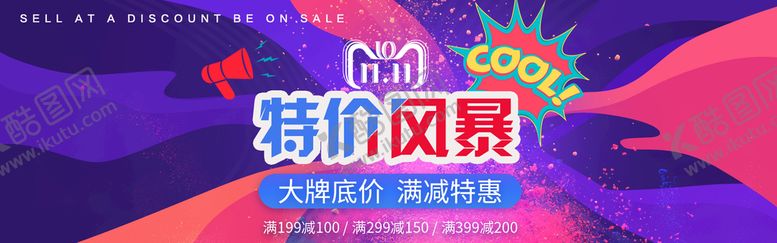 编号：29666010300841094767【酷图网】源文件下载-双11促销