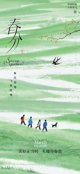 二月二龙抬头节日祝福通用全屏竖版海报