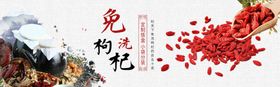 滋补banner