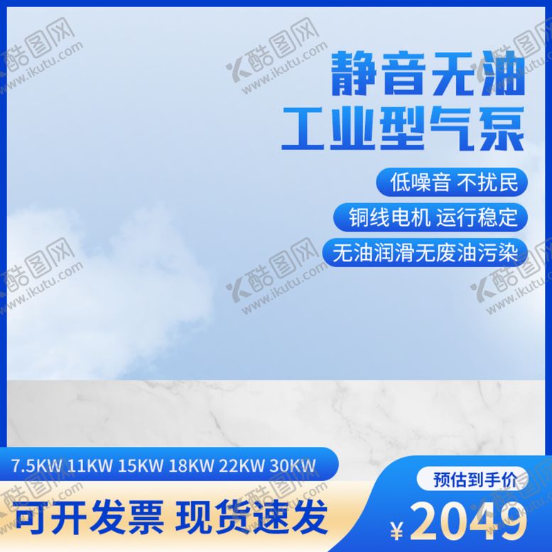 编号：24169009230027391358【酷图网】源文件下载-机器主图