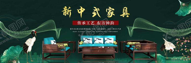 编号：38799809251005202482【酷图网】源文件下载-新中式家具