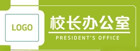科室牌