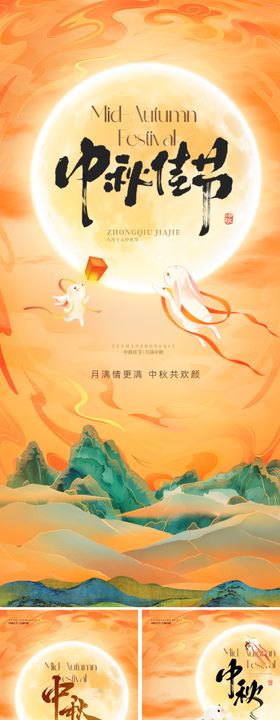 新中式國潮剪纸风地産海報
