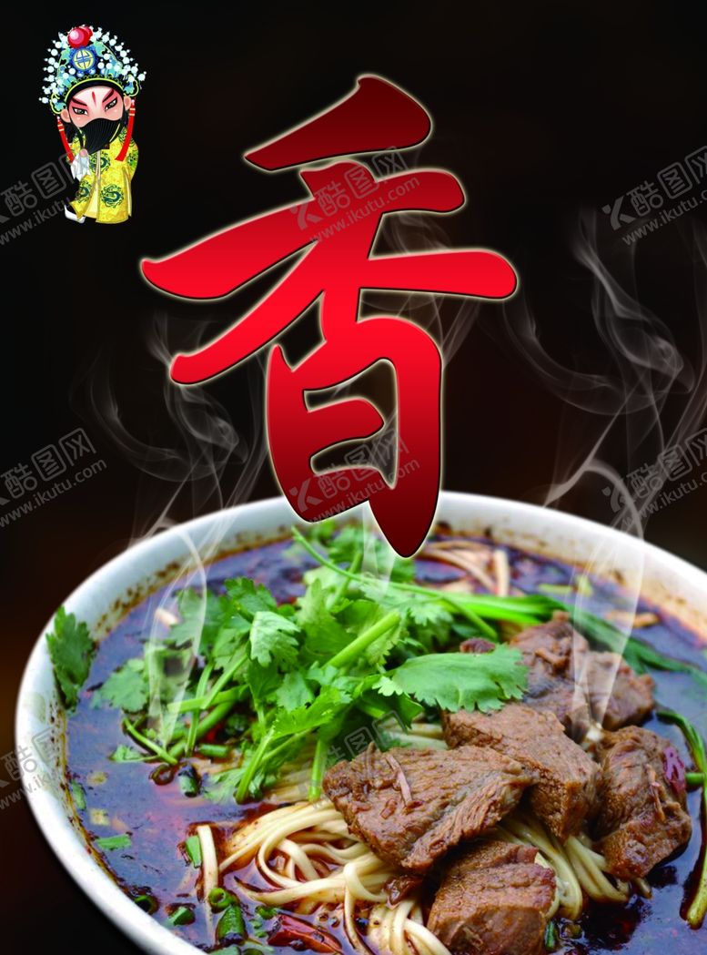编号：13074607141017066530【酷图网】源文件下载-麻辣鲜香