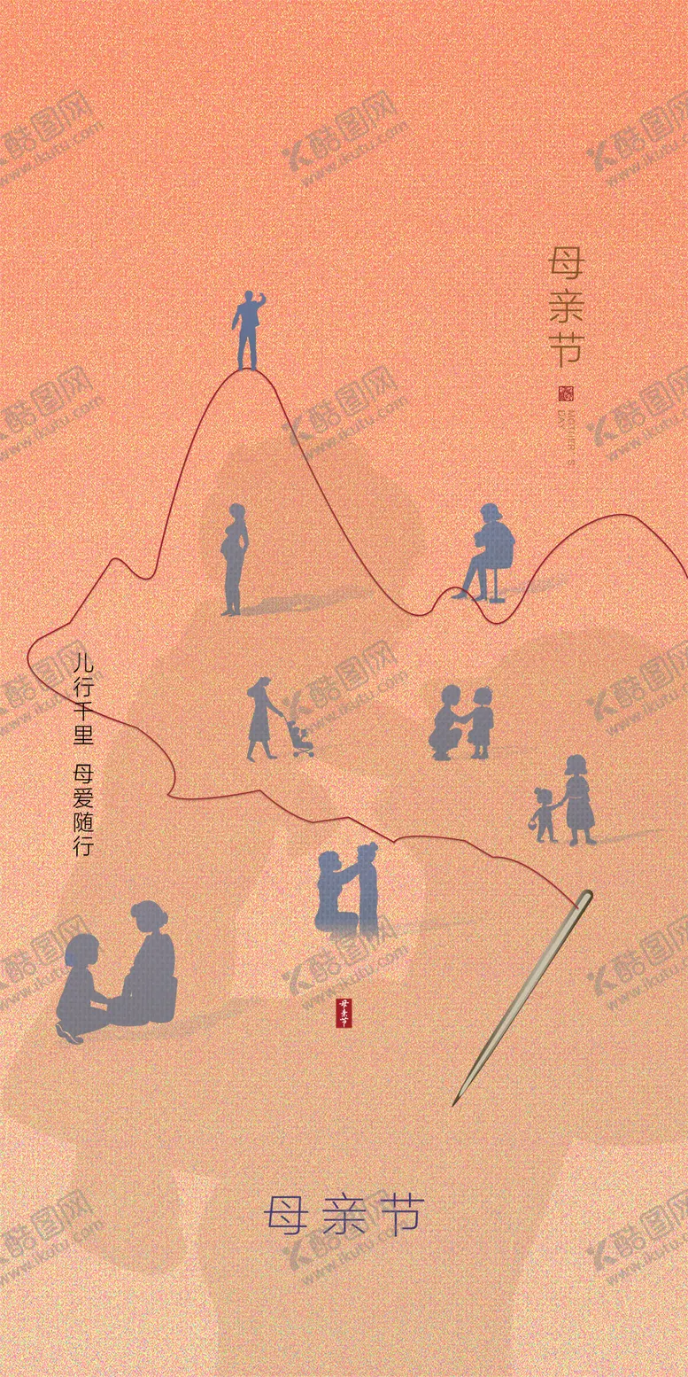编号：24775505010234447474【酷图网】源文件下载-母亲节海报
