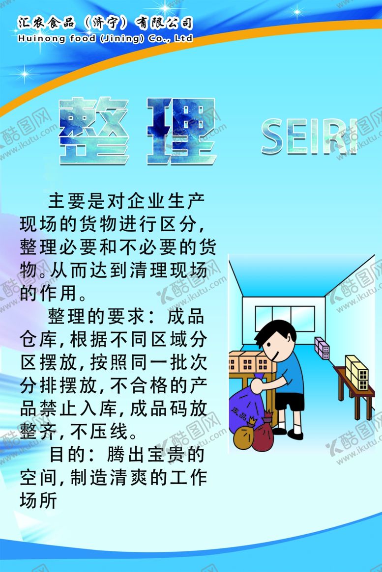 编号：66830106280427022335【酷图网】源文件下载-6s展板文化