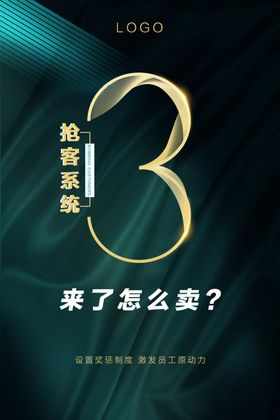 倒计时