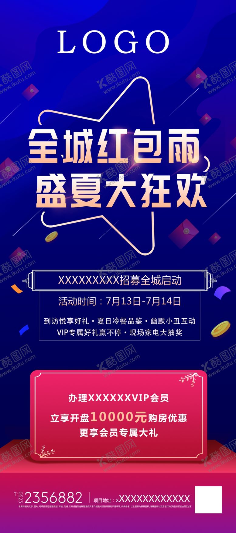 编号：89527710271832006690【酷图网】源文件下载-红包展架