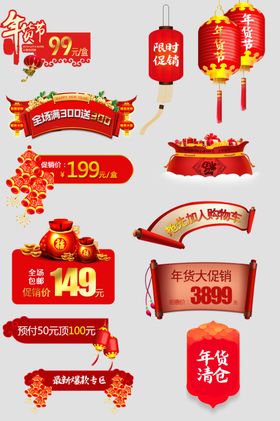 优惠标签