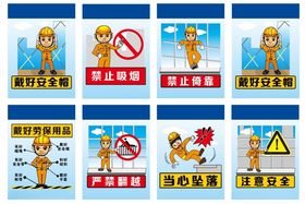 安全标识合集