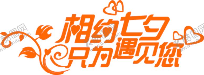 编号：21103007040829181086【酷图网】源文件下载-花素材
