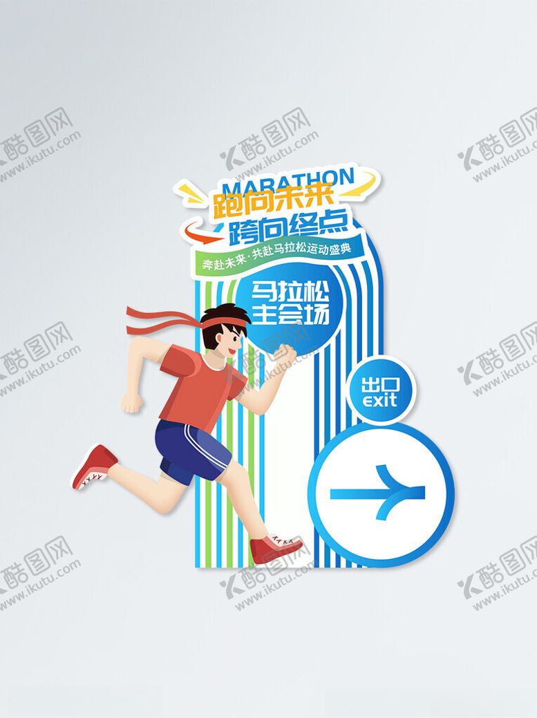 编号：58119501260441089066【酷图网】源文件下载-指示牌