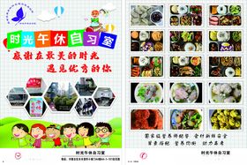 托管班传单