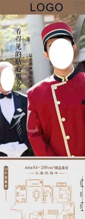 户型图物业地产微信图