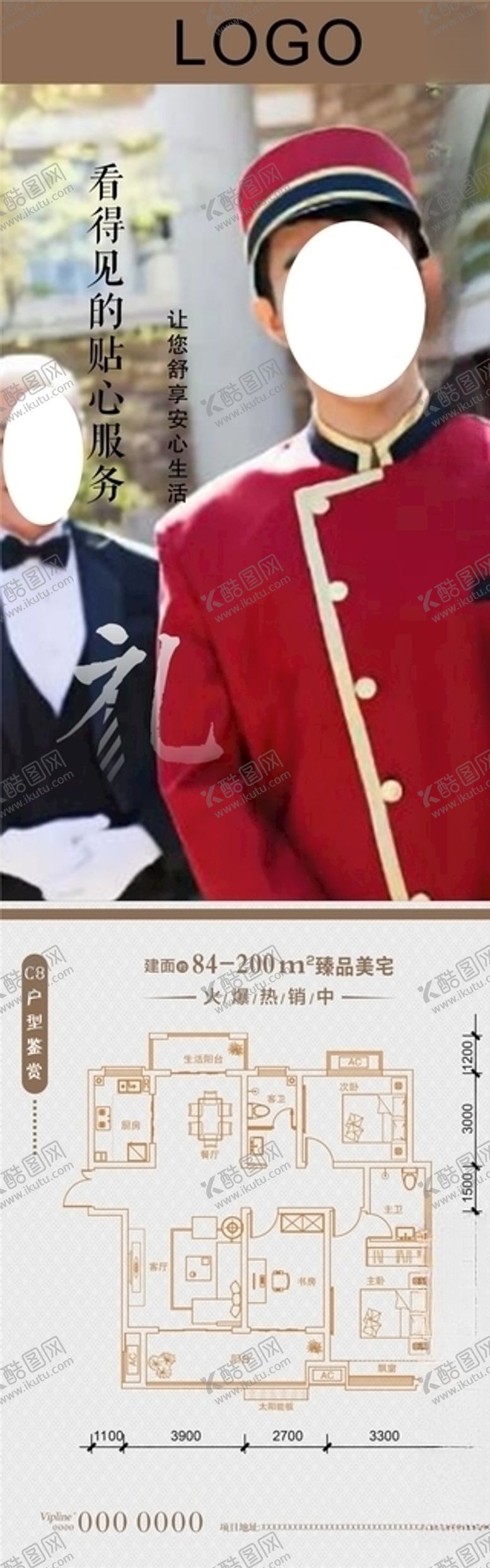 编号：83569407051032477976【酷图网】源文件下载-户型图物业地产微信图