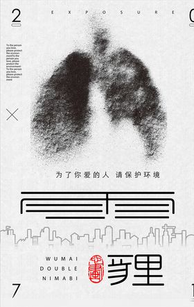 公益海报
