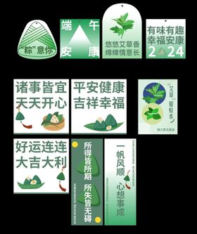 端午节礼品签卡片