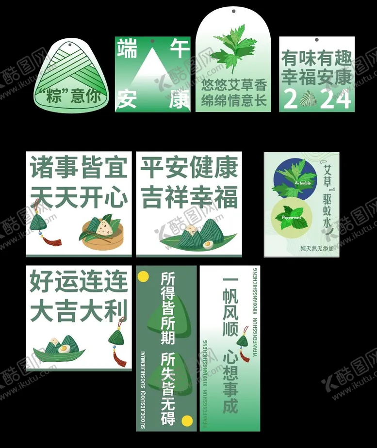 编号：90855606150011099634【酷图网】源文件下载-端午节礼品签卡片