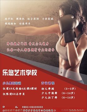 健身