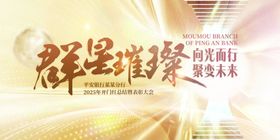 金色光影效果企业主视觉背景展板