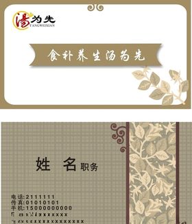 古风名片