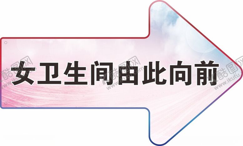 编号：96531512101945469011【酷图网】源文件下载-洗手间导视牌