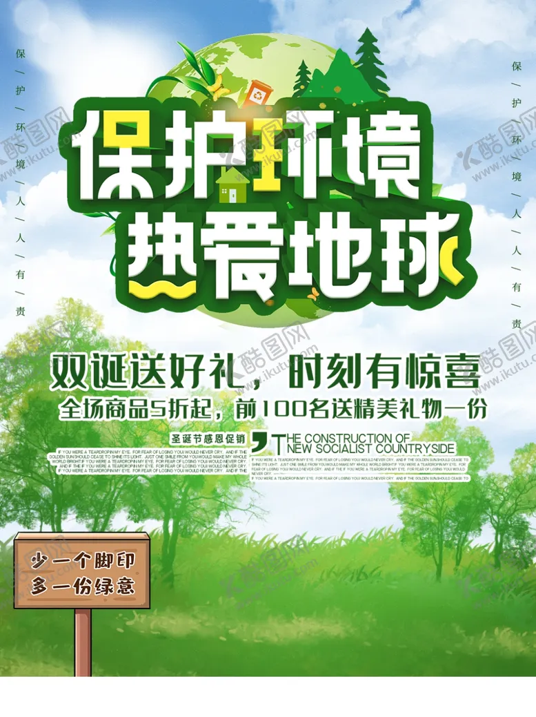 编号：85185306291441254634【酷图网】源文件下载-垃圾分类
