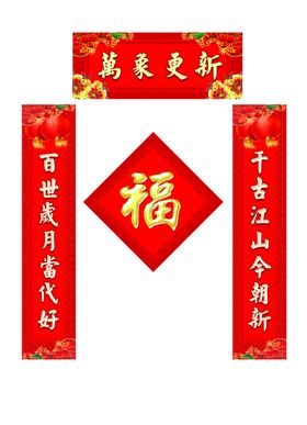 对联模板狮子玩球喜庆造型