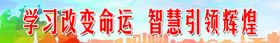 小学教室标语