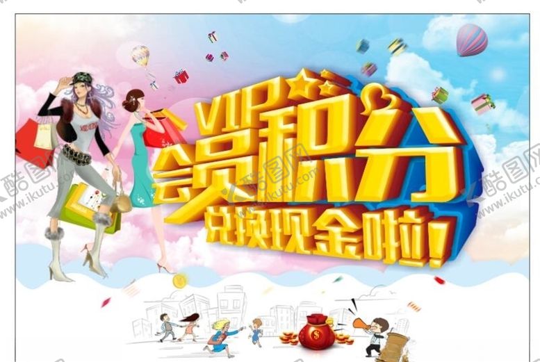 编号：41858409221400486283【酷图网】源文件下载-超市海报