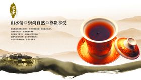 世纪庭院品质生活房产宣传海报
