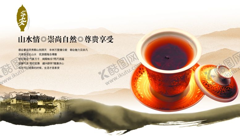 编号：11914210232209396626【酷图网】源文件下载-品质生活尊贵享受房产宣传海报