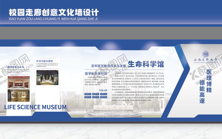 编号：97621910151034582343【酷图网】源文件下载-校园走廊文化墙效果图