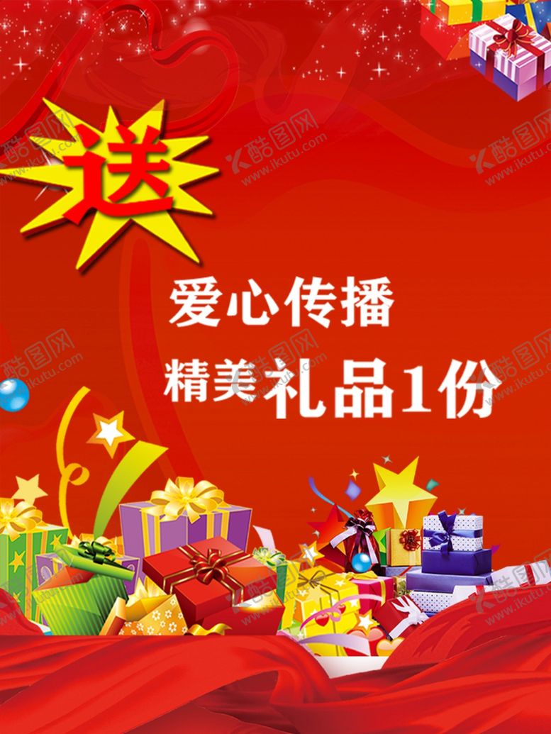 编号：22899807042304574148【酷图网】源文件下载-喜庆背景