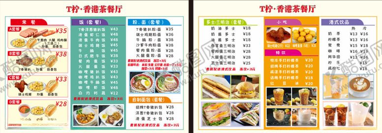 编号：82690109162300528283【酷图网】源文件下载-小吃单