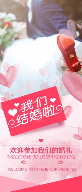 我们结婚啦