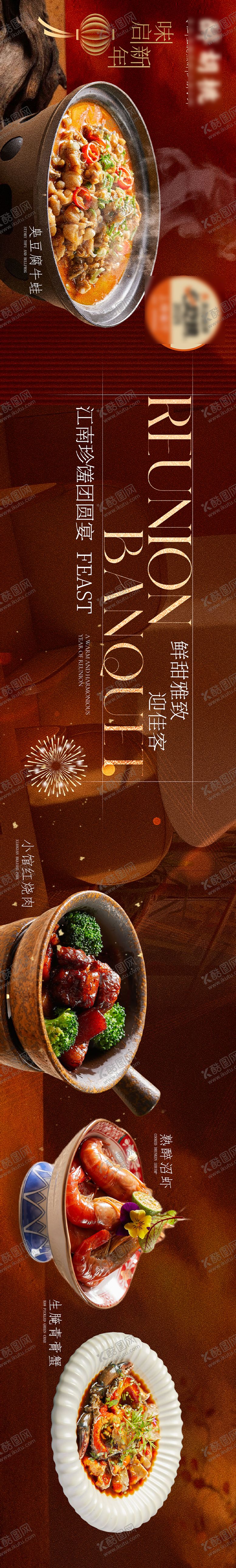 编号：48426501211557081084【酷图网】源文件下载-新年五连图