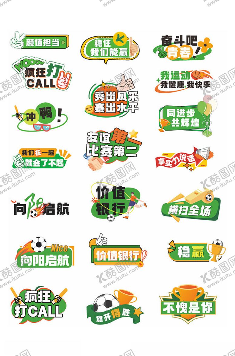 编号：78178606291711228995【酷图网】源文件下载-网红打卡异形踏春牌