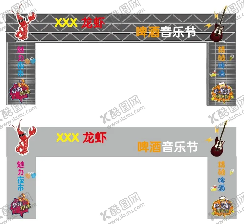 编号：59073609240141003285【酷图网】源文件下载-龙虾节门头