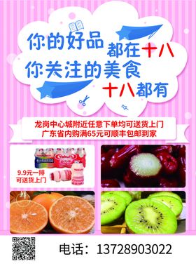 董欣宣传单价格单化妆品微商护肤