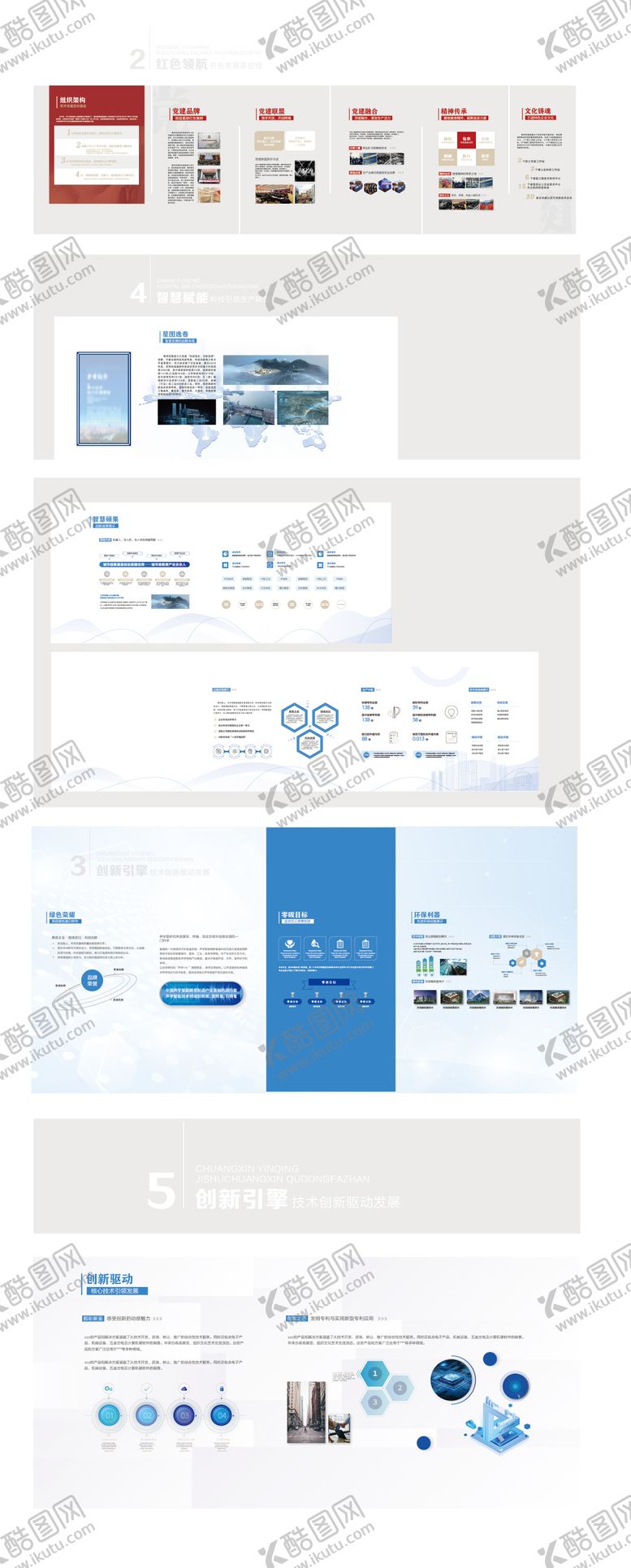 编号：45622009080404047749【酷图网】源文件下载-科技展厅平面