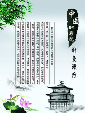 古典水墨活动舞台背景展板展架宣传栏